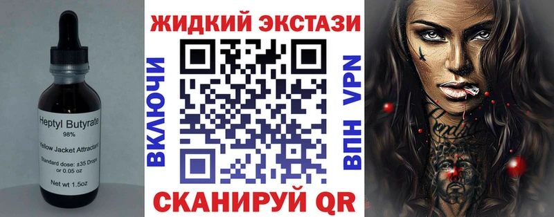 наркотики  Грозный  БУТИРАТ бутандиол 