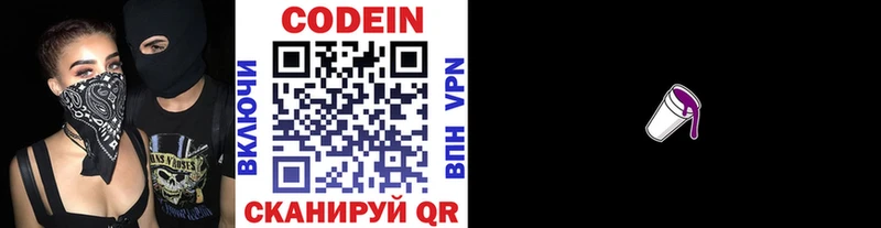 Кодеин напиток Lean (лин)  shop состав  Грозный  мега рабочий сайт 