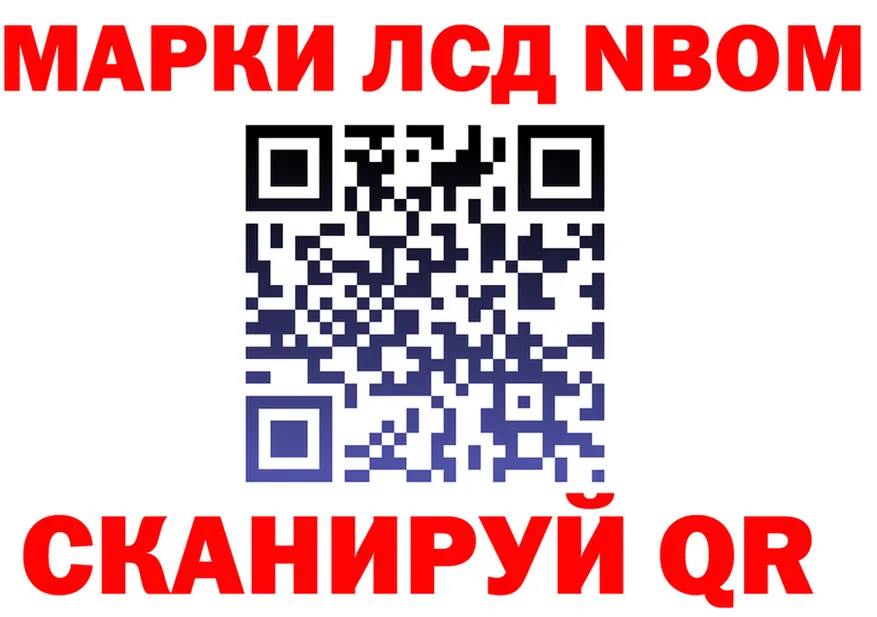 Марки NBOMe 1500мкг вход это hydra Грозный