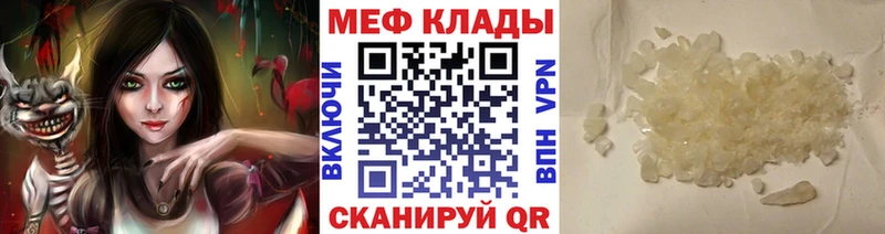 Мефедрон mephedrone  что такое наркотик  OMG как зайти  маркетплейс формула  Грозный 