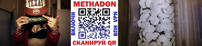 Метадон кристалл  Грозный 
