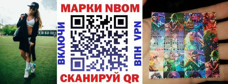 МЕГА ССЫЛКА  купить закладку  Грозный  Марки N-bome 1,8мг 